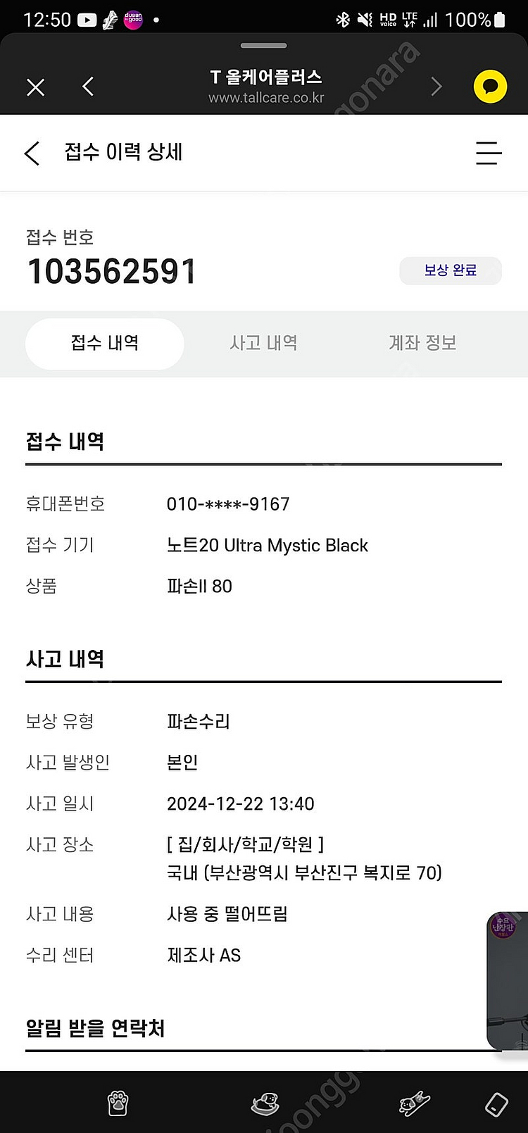 갤럭시 노트20울트라 256 브론즈--7