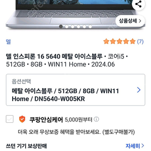 (미개봉) dell 인스피론 i5 13세대 델 인스피론 16 5640 노트북