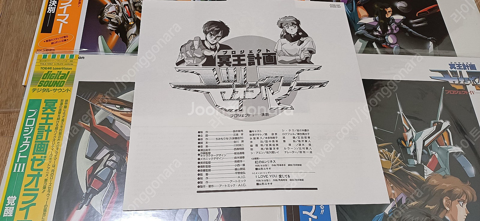 애니메이션 레이저디스크들 ( 가이버,건담,캐산,겟타로보...--8