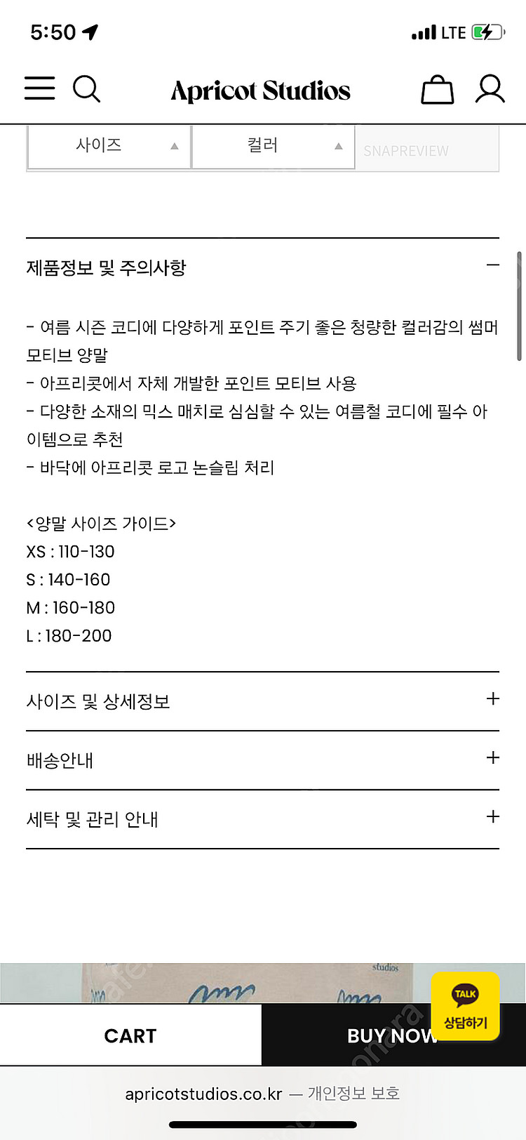 Apricot Studios 이프리콧스튜디오 여름양말 ...--1