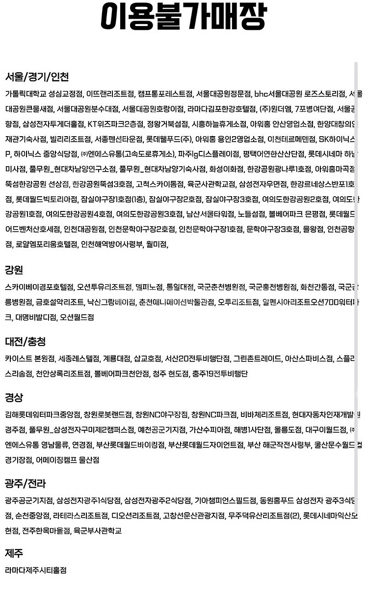 BHC 모바일금액권 5천원권--1