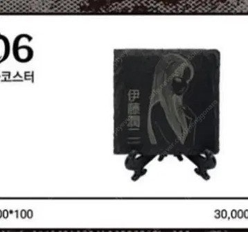 이토준지 전시회 호러하우스 대만 한정 굿즈 토미에 돌코...--0
