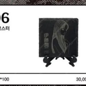 이토준지 전시회 호러하우스 대만 한정 굿즈 토미에 돌코스터