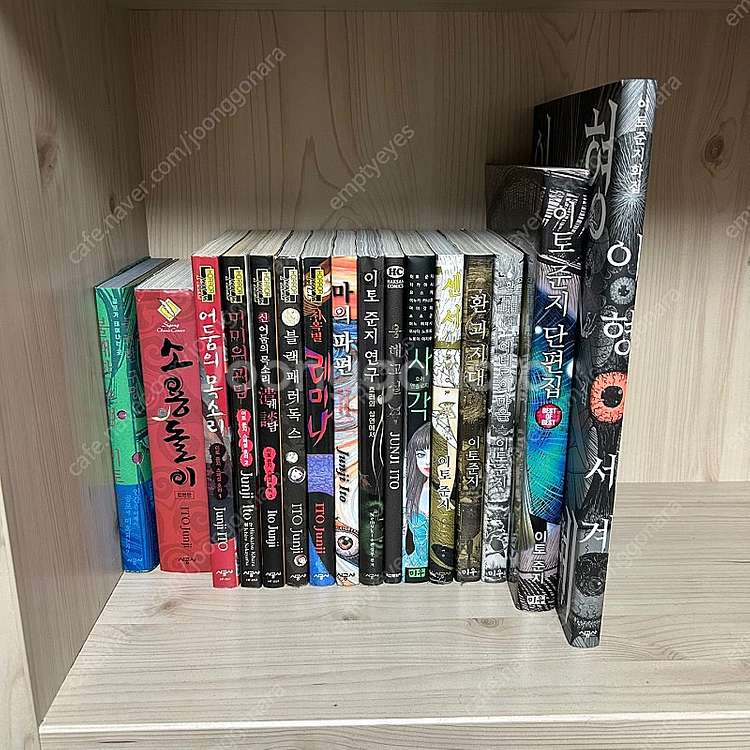 이토준지 소용돌이 합본판 블랙패러독스 지옥별 레미나 용...--0