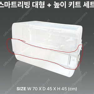 스마트 케이지 높이키트 팝니다