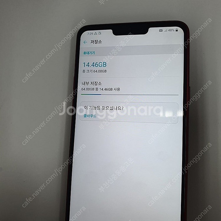 193726 LG Q9 LGU+레드64기가 무잔상S급 ...--2