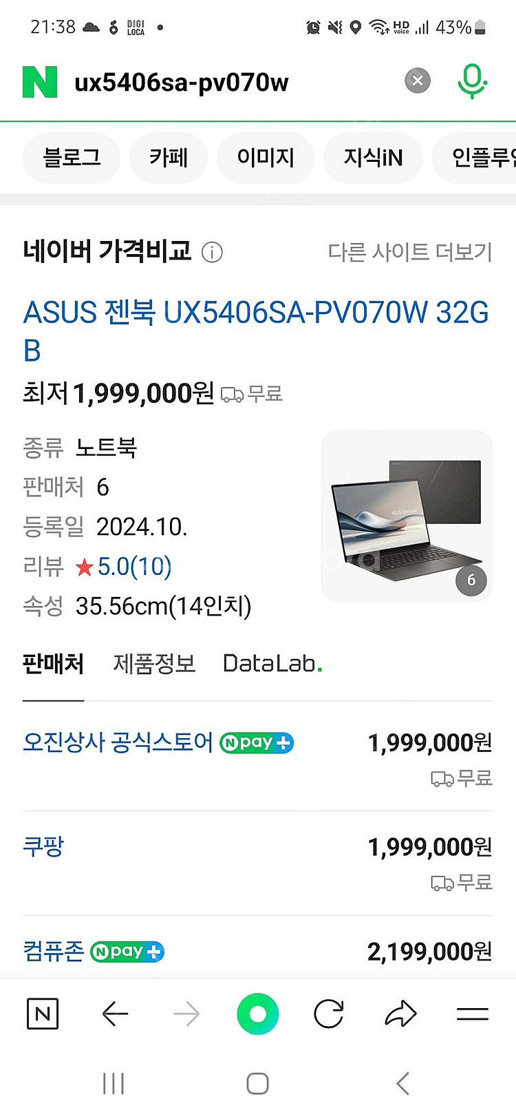(단순개봉)ASUS 젠북s 14 루나레이크 울트라7 3...--0
