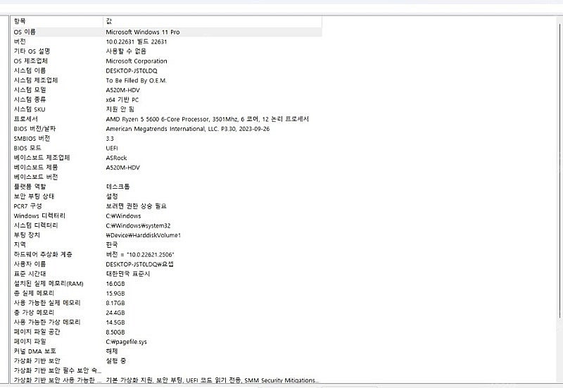 인천 라이젠5 5600 rtx4060 게이밍pc 데스크...--2
