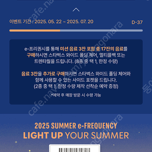 스타벅스 프리퀀시 교환 저 미션3개 <-> 님 일반 4개