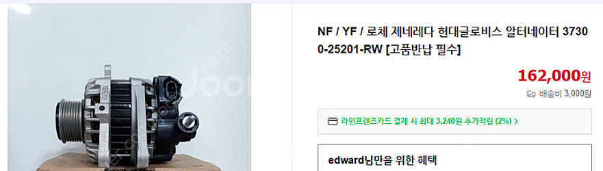 NF소나타, 로체, 스포티지, 투산 등에 사용되는 현대...--1