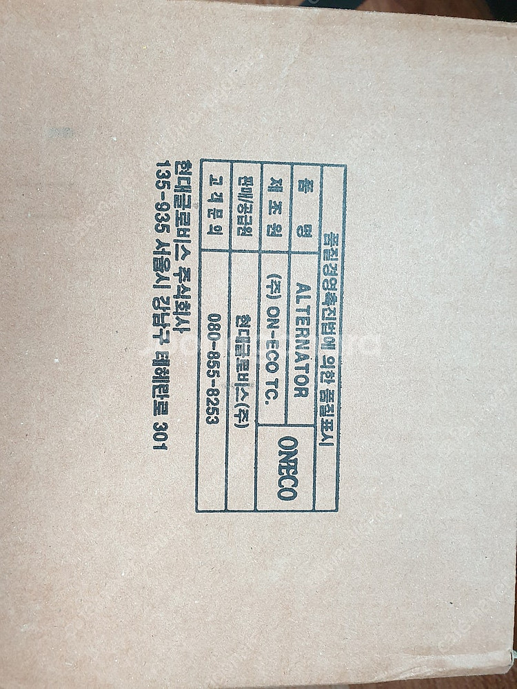 NF소나타, 로체, 스포티지, 투산 등에 사용되는 현대...--0
