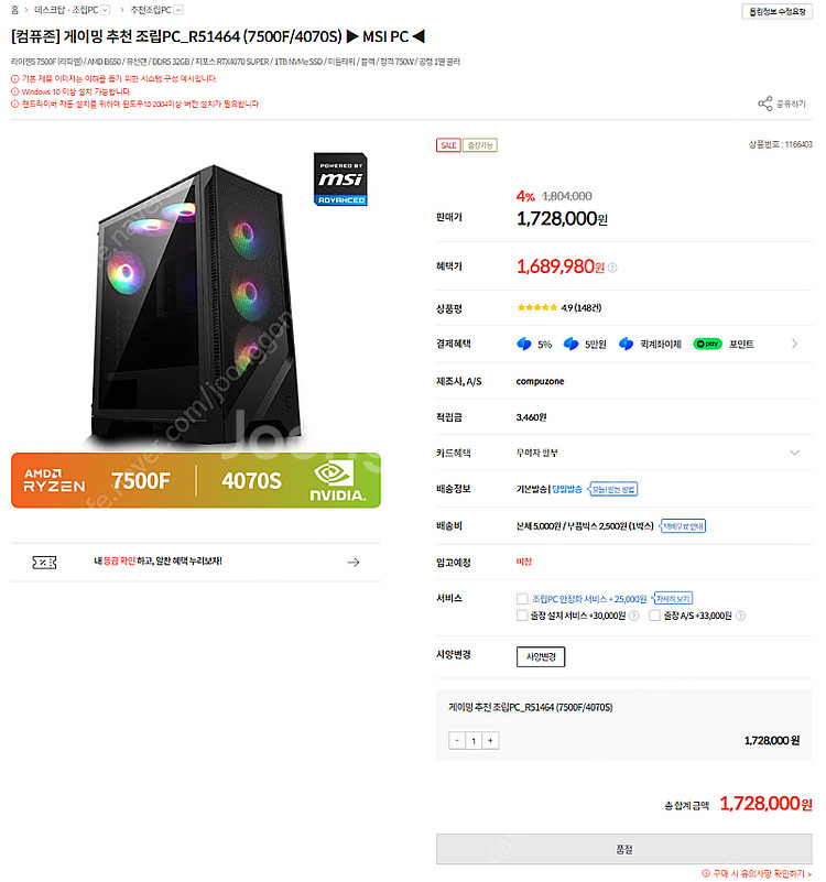 7500f , 4070s 본체 판매합니다.--0