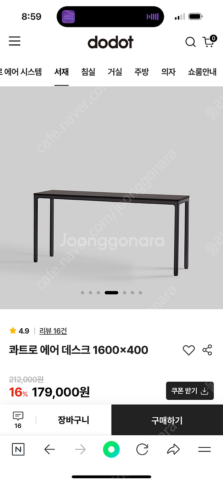 두닷 콰트로 에어 데스크 1600x400 올블랙 미사용...--1