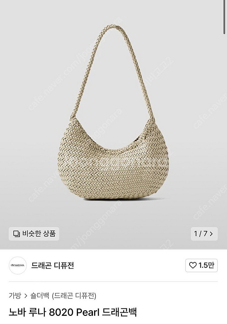 (새상품) 드래곤디퓨전 노바루나 8020 Pearl 펄...--2