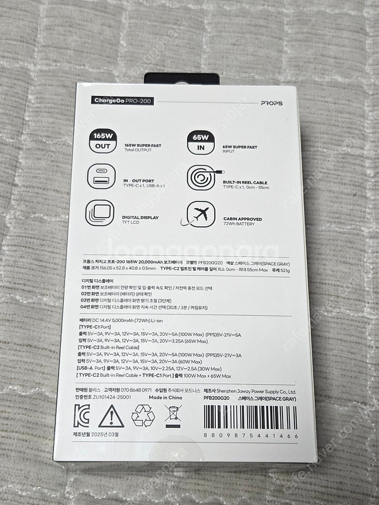 프롭스 20000mah 165w 노트북 충전 가능한 보...--1