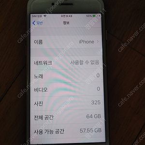 아이폰 8 64기가 팝니다.