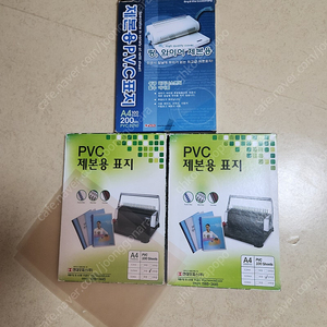 제본용 PVC표지 (반투명) 3박스 판매합니다 .