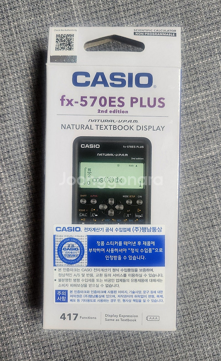 (새제품/미개봉)카시오 FX 570es plus 공학용...--0