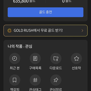 문피아 아이디 팔아요