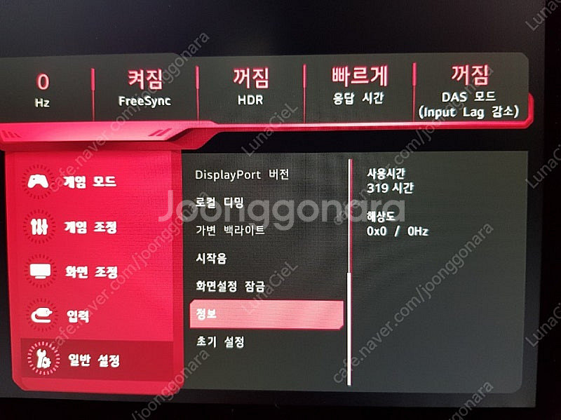 lg 울트라기어 27gn950 + 모니터암--0