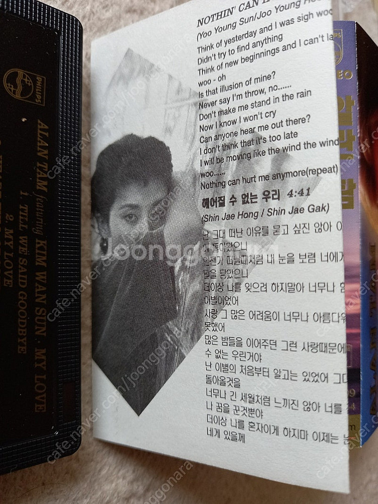 희귀 카세트테이프 김완선 알란탐/인하--3