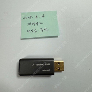 오티오퀘스트 지터 버그