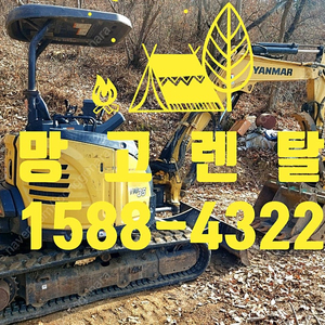 안성 미니굴삭기 렌탈 임대 수원