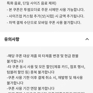 투썸 무료음료쿠폰
