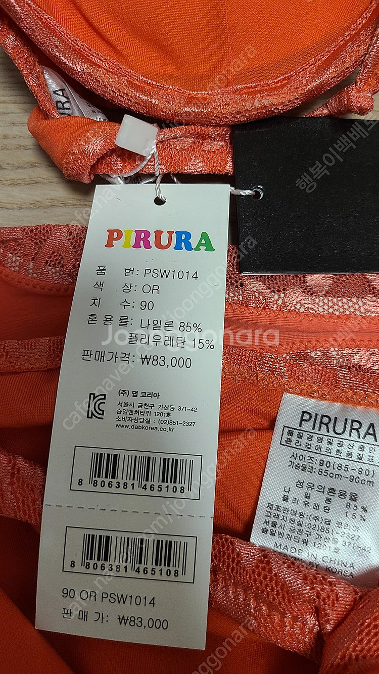 새상품::피루라 PSW1014 오렌지 90 새상품 3피...--5