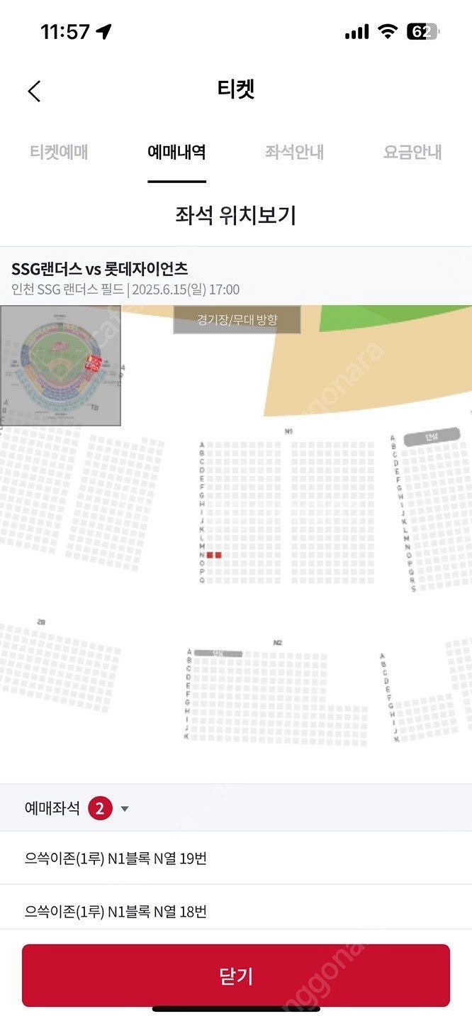 6월 15일 롯데 vs 랜더스 으쓱이존 N1 연석 통로--0