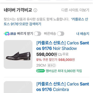 카를로스 산토스 9176 블랙