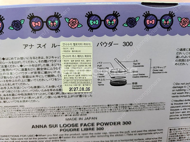 헬로 키티 안나수이 루스 페이스 파우더 컴펙트 핑크 +...--7