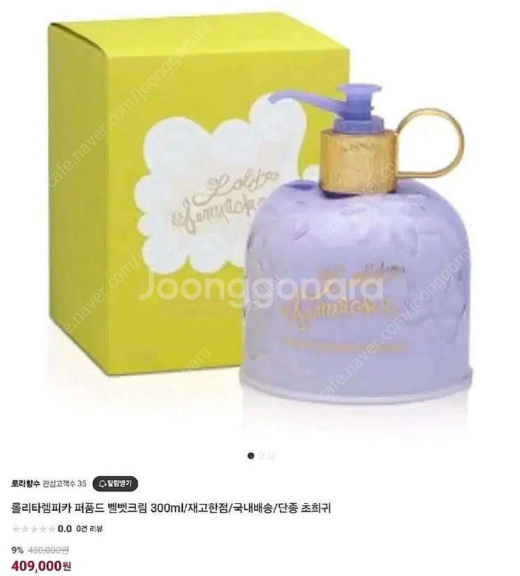 [무료배송] 롤리타렘피카 바디로션+바디샤워젤 미사용 풀...--1