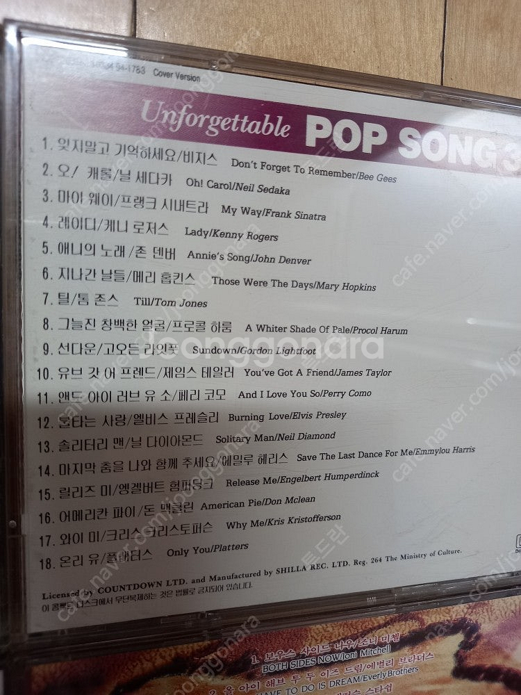 잊을수 없는 추억의 팝송 모음집 1~6--3