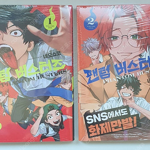 팬텀 버스터즈 1,2권 일괄 -> 9000원, 흑무경담 1,2권 일괄 -> 10000원