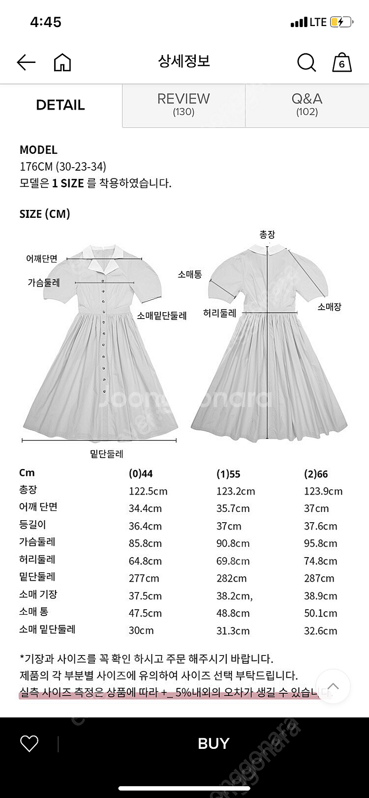And you 앤드유 원피스 버터색상 기은세 착용--2