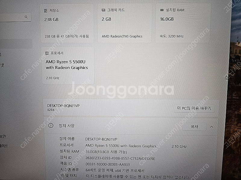 레노버 15인치 노트북 A급--4
