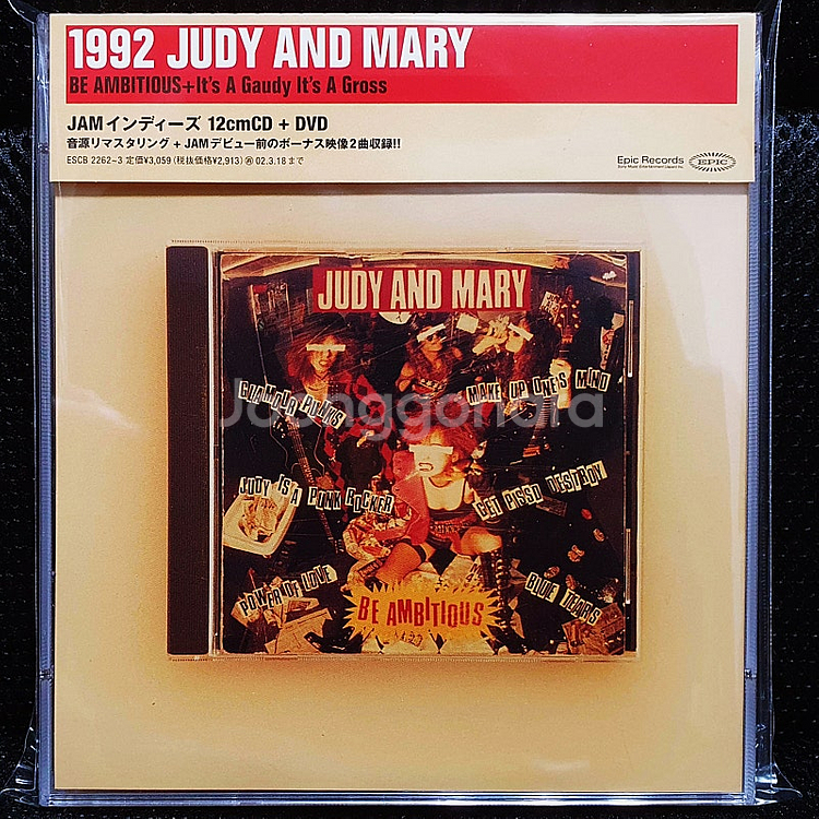 주디 앤 마리 JUDY AND MARY BE AM...--0