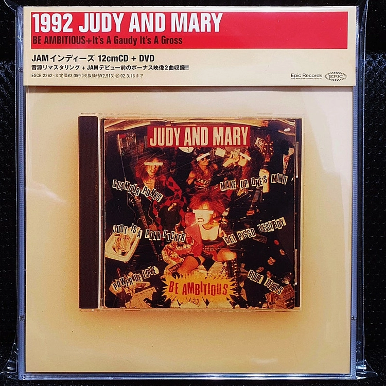 주디 앤 마리 JUDY AND MARY BE AM... 이미지