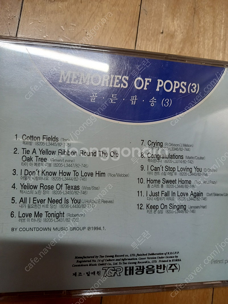 memories of pops(추억의 팝송) 1~5--7