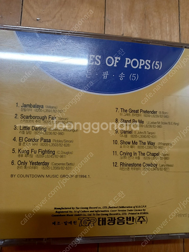 memories of pops(추억의 팝송) 1~5--9