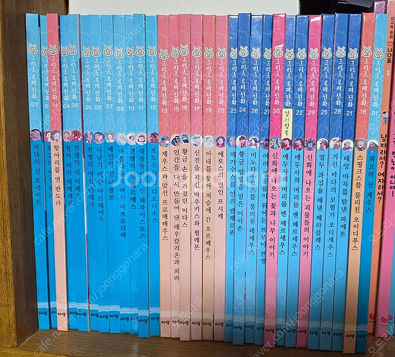 아람북스 그리스로마신화 전집 택포--0