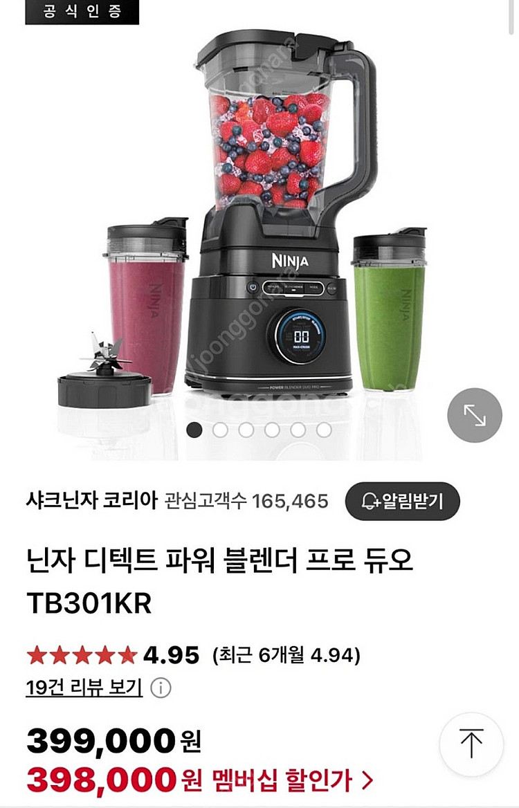 (미개봉) 최신 신제품 닌자 블랜더 TB301KR + ...--1