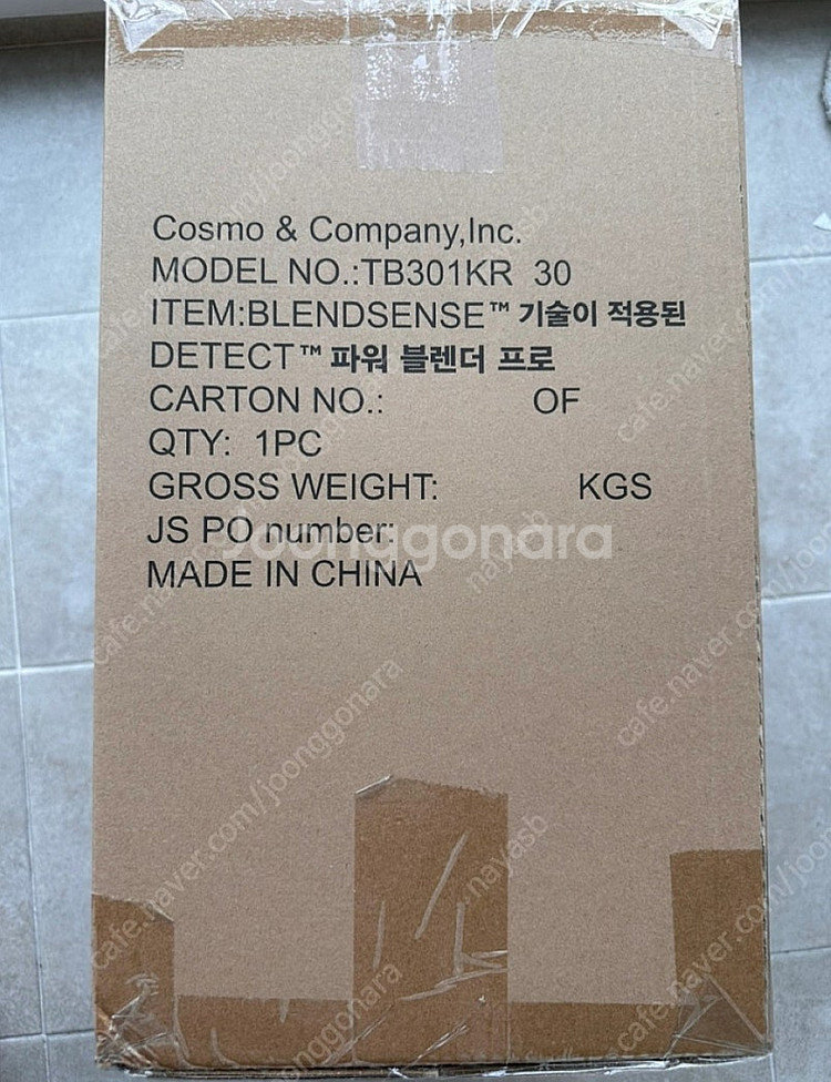 (미개봉) 최신 신제품 닌자 블랜더 TB301KR + ...--2