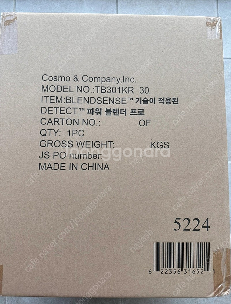 (미개봉) 최신 신제품 닌자 블랜더 TB301KR + ...--3