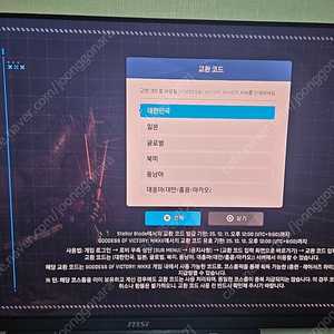 (국가선택가능)스텔라블레이드 니케 코드 쿠폰 판매합니다