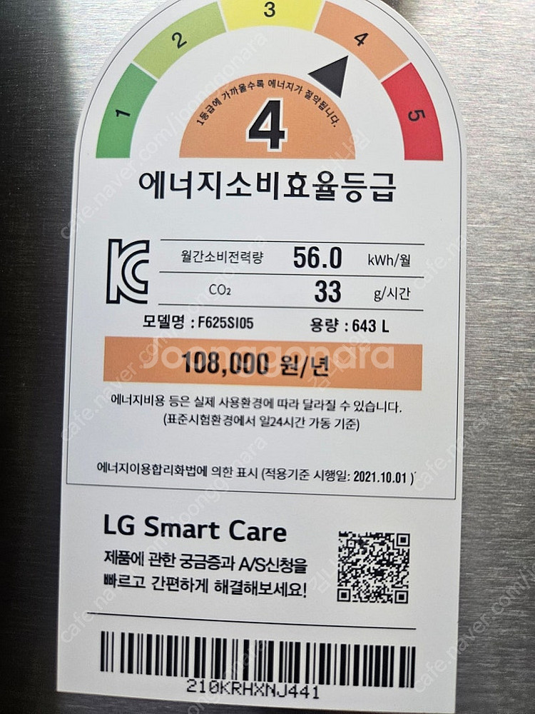(거의새것)LG 디오스 냉장고 643리터--2