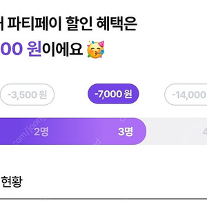 너겟 파티페이 1분 모십니다