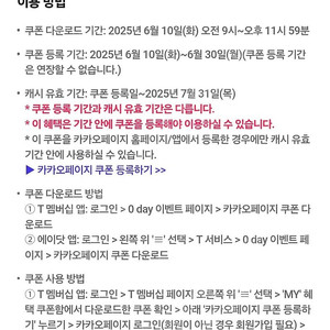 [3500원]카카오페이지 5000캐시 판매합니다.
