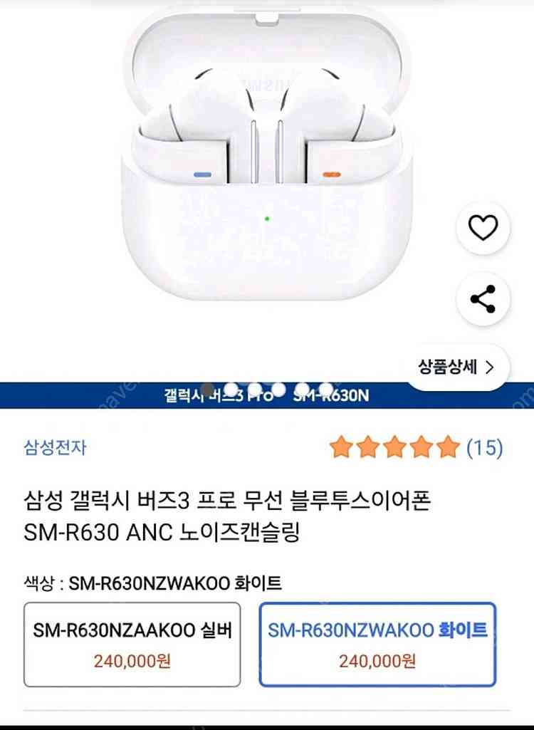 버즈3 pro 노캔제품팝니다.--0